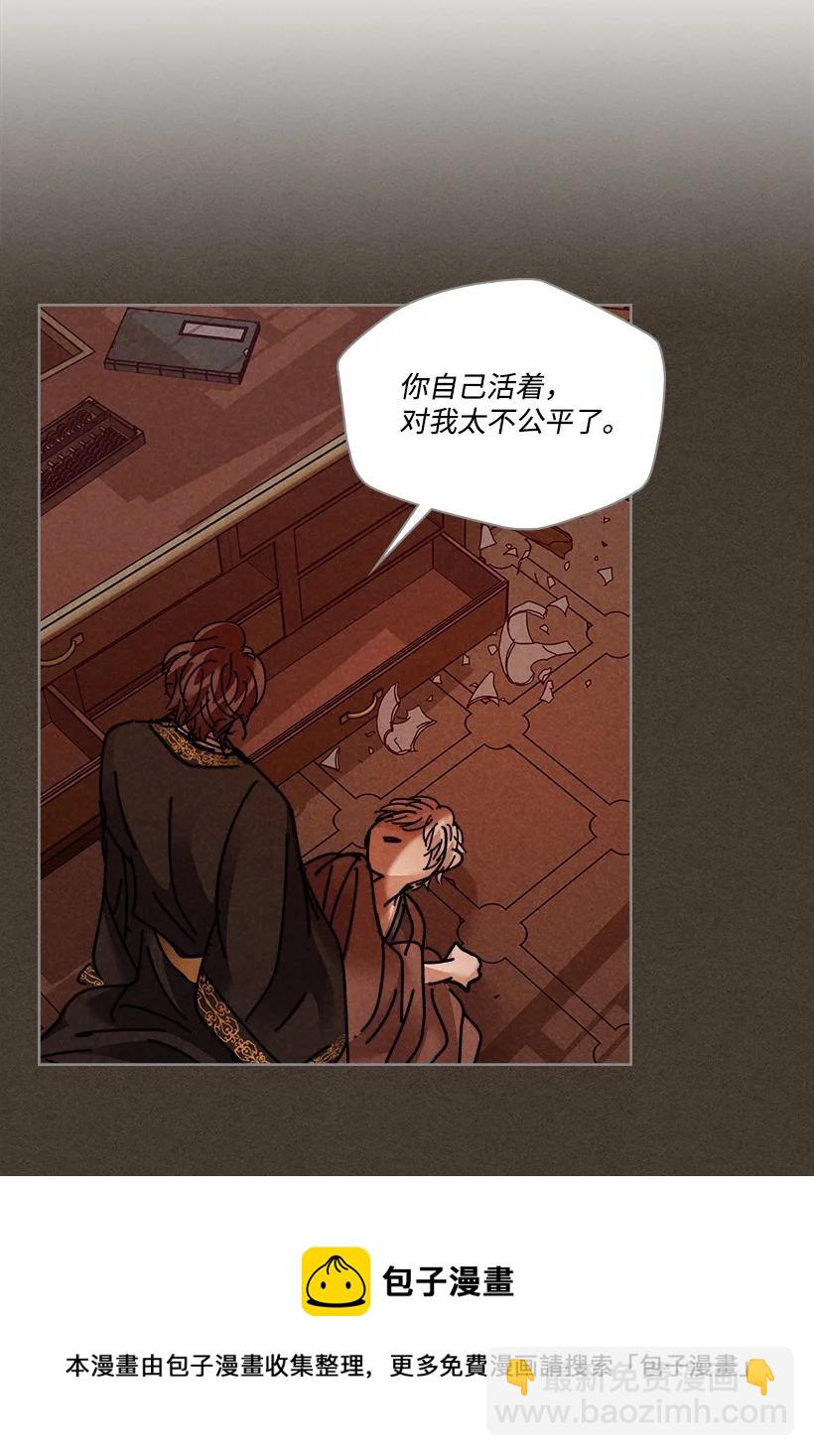 《龙下雨的国家》154 154 第33页