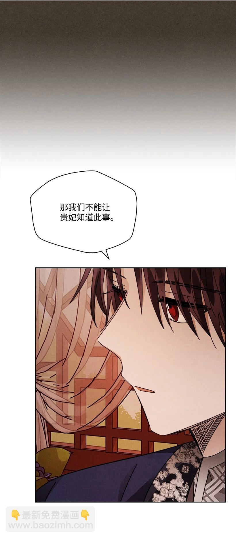 《龙下雨的国家》154 154 第35页