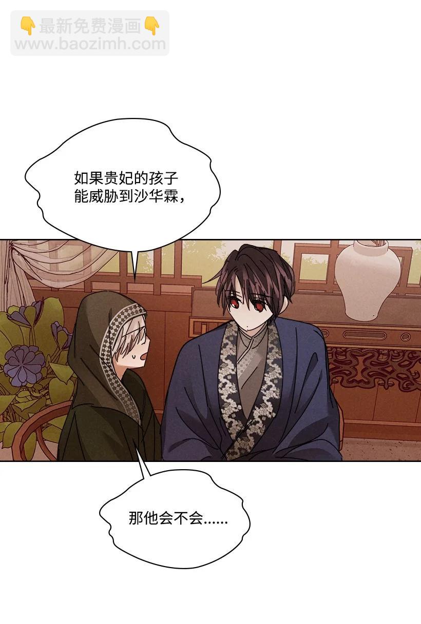 《龙下雨的国家》154 154 第36页