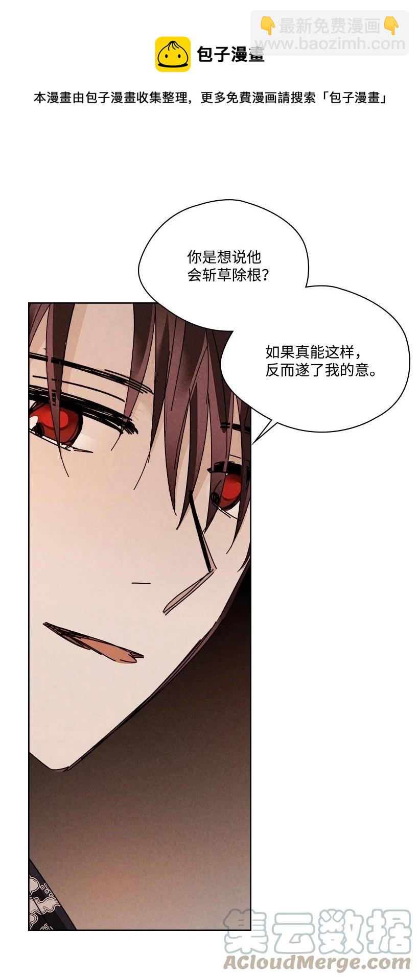 《龙下雨的国家》154 154 第37页