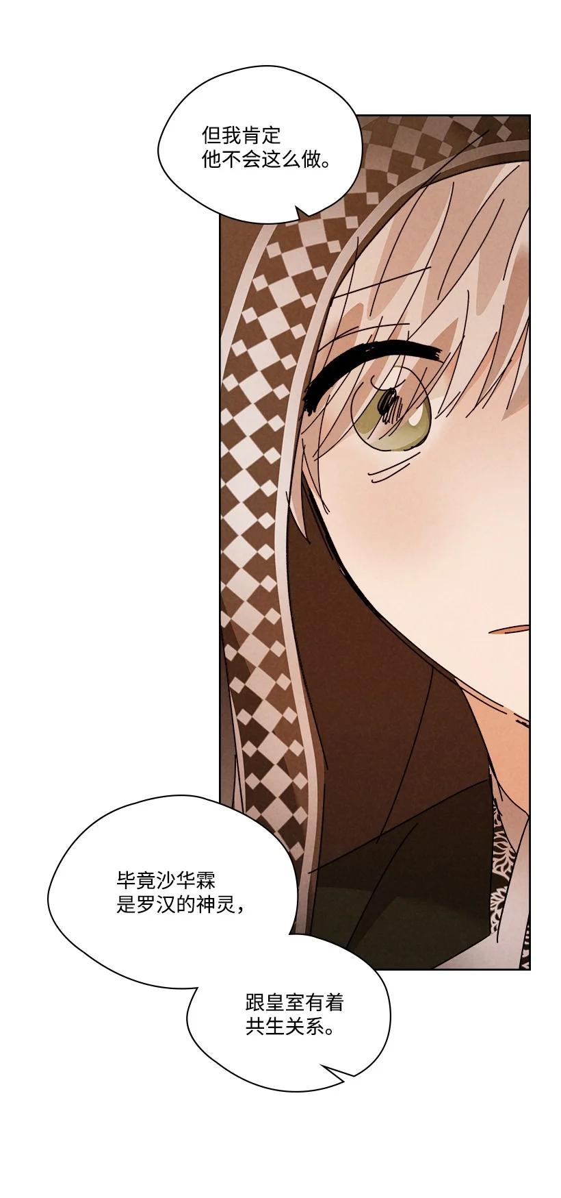 《龙下雨的国家》154 154 第38页