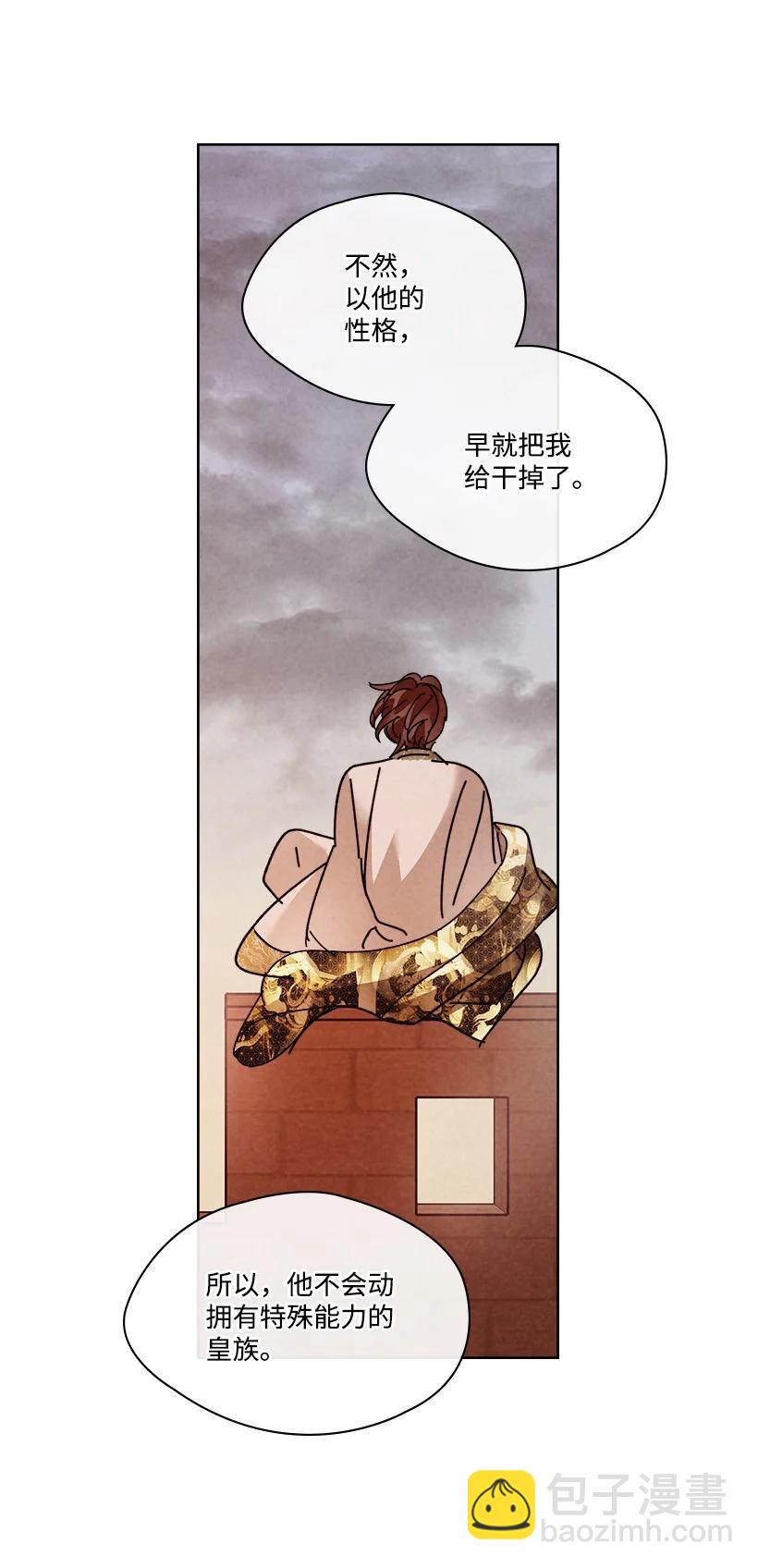 《龙下雨的国家》154 154 第39页