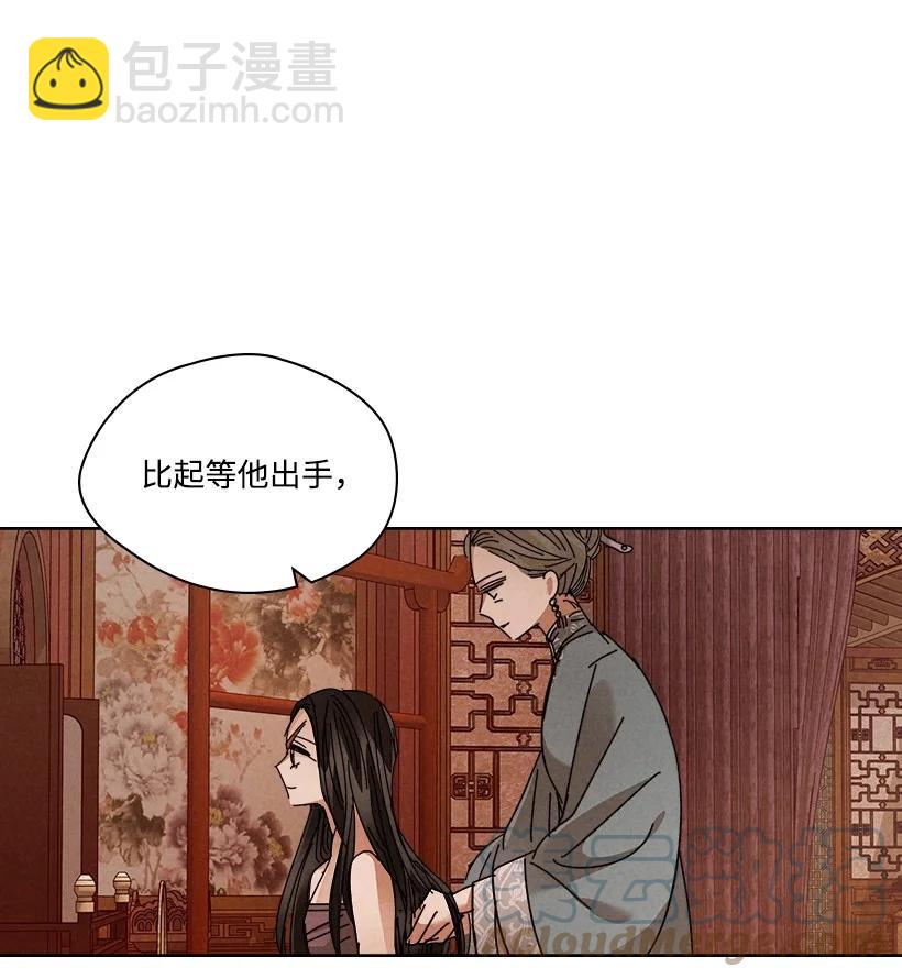 《龙下雨的国家》154 154 第40页