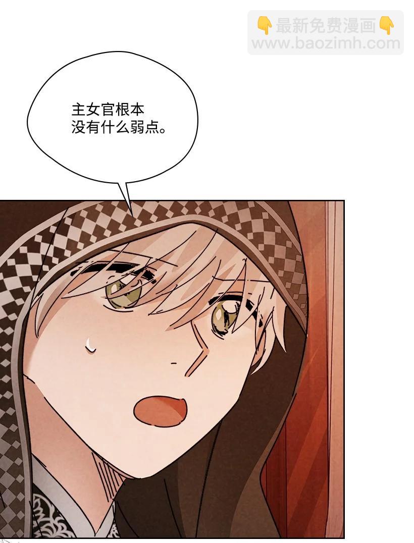 《龙下雨的国家》154 154 第42页