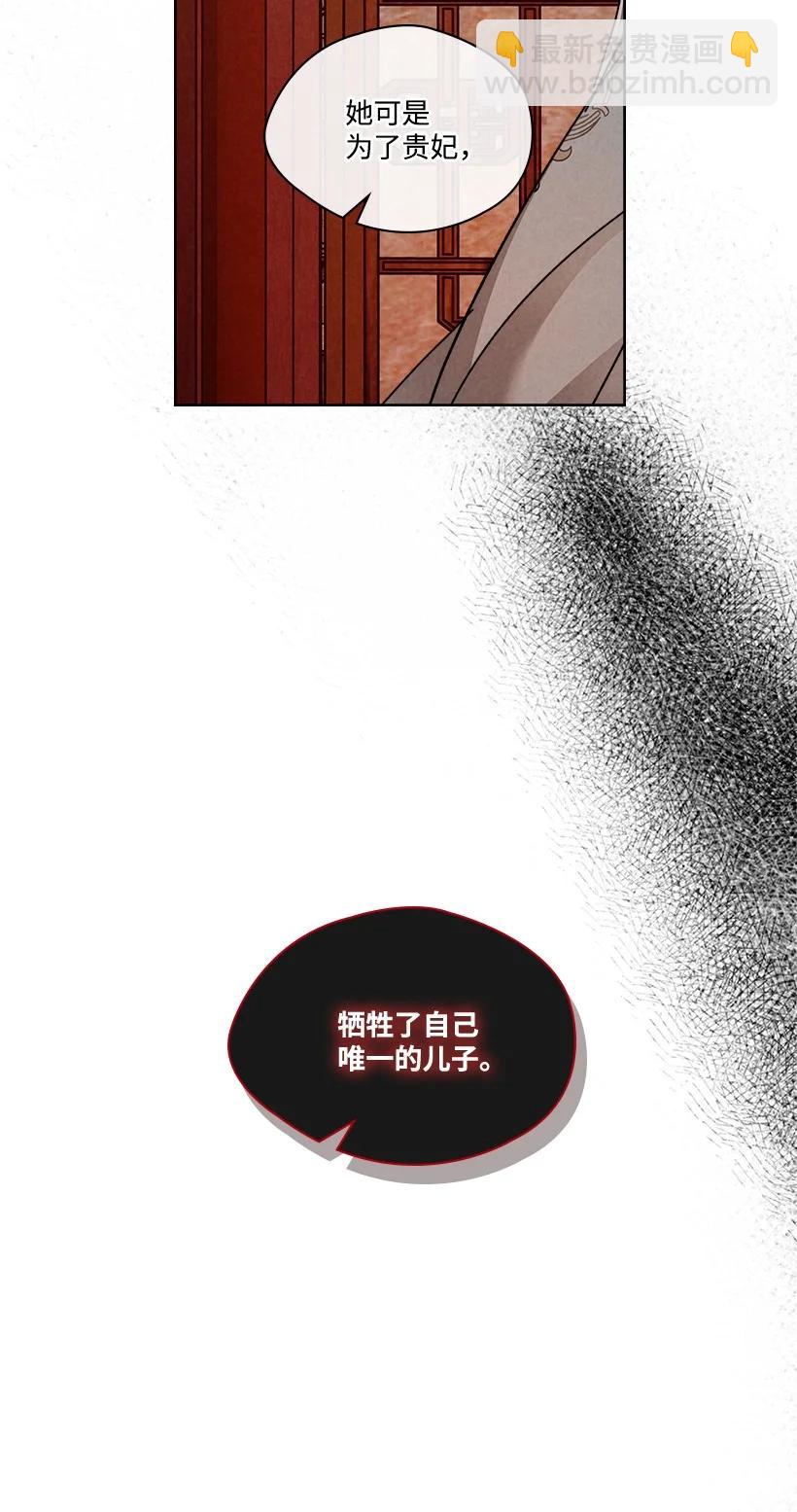 《龙下雨的国家》154 154 第44页