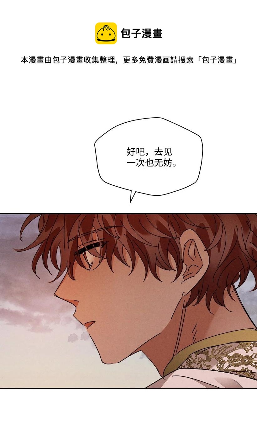 《龙下雨的国家》154 154 第5页