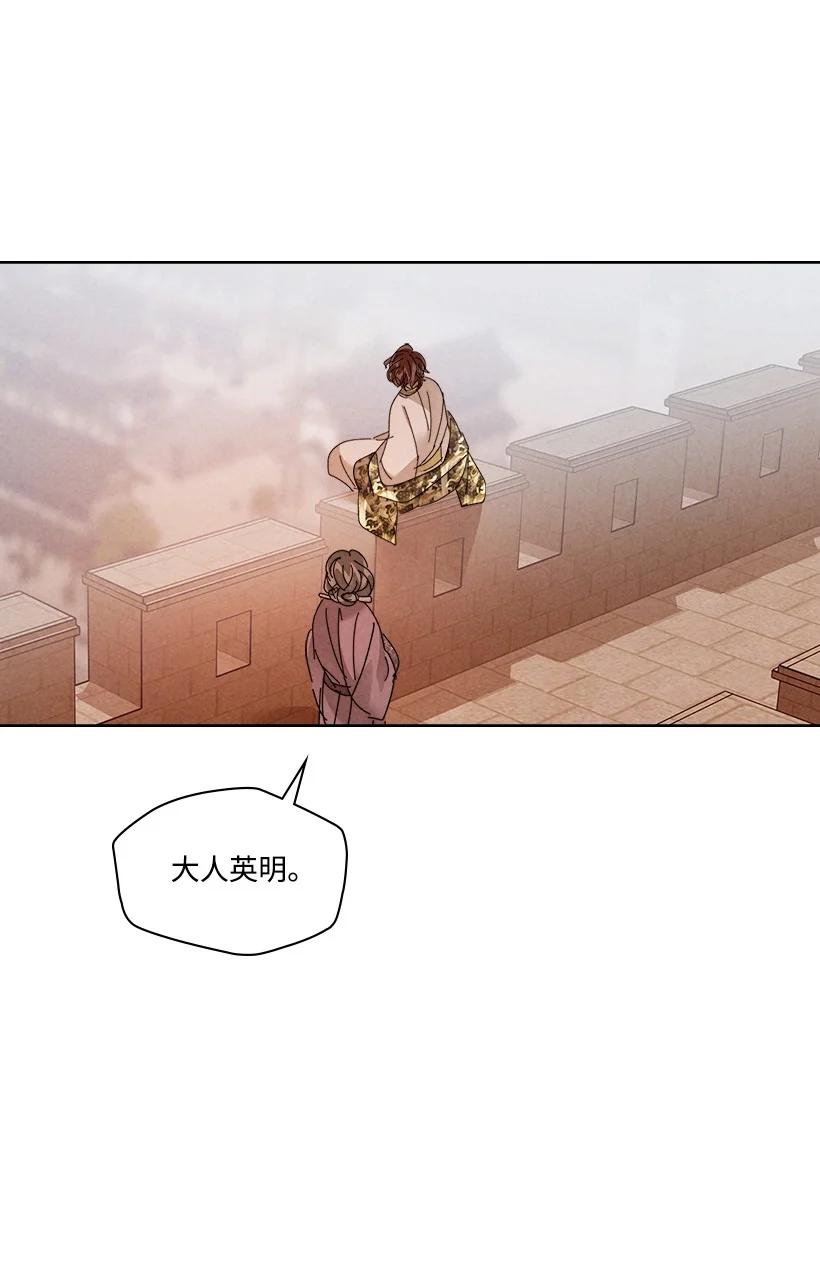 《龙下雨的国家》154 154 第6页