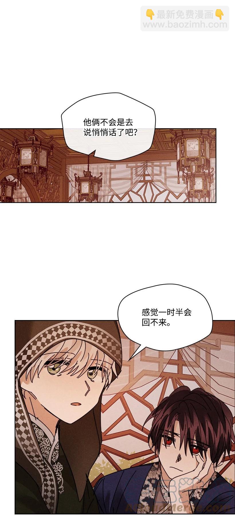 《龙下雨的国家》154 154 第7页