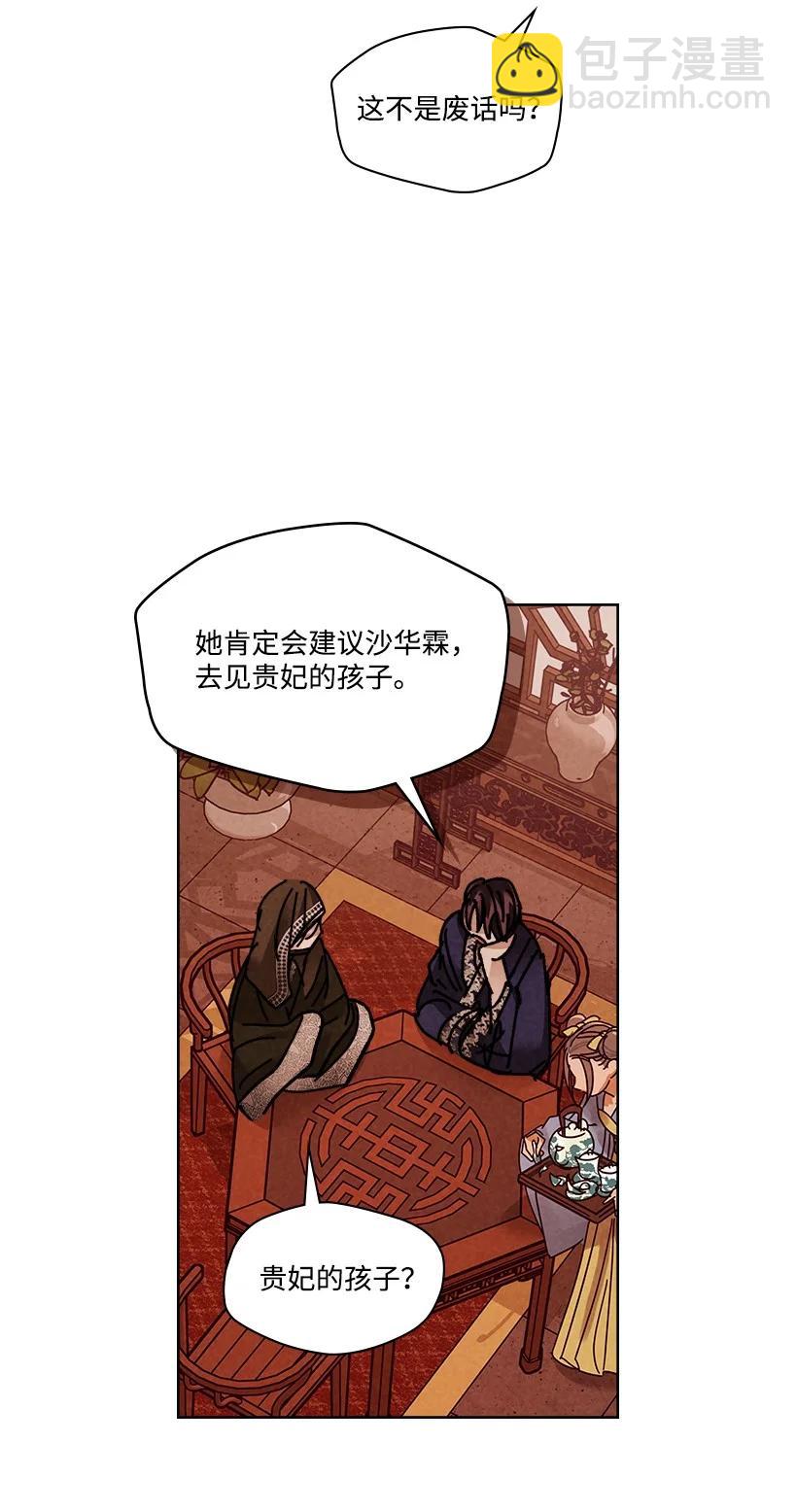 《龙下雨的国家》154 154 第8页