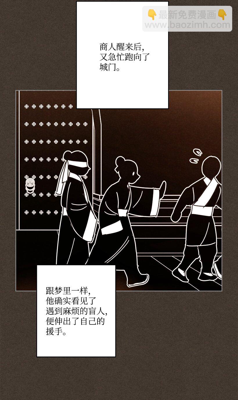 《龙下雨的国家》159 159 第11页