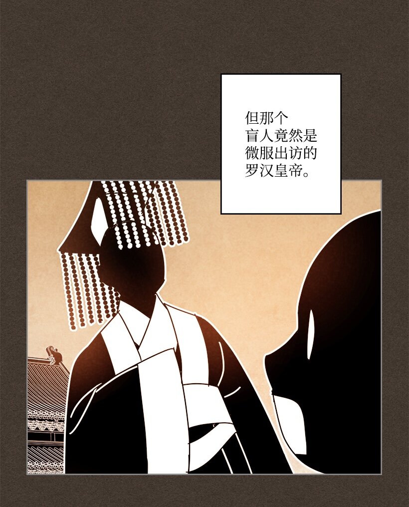 《龙下雨的国家》159 159 第12页