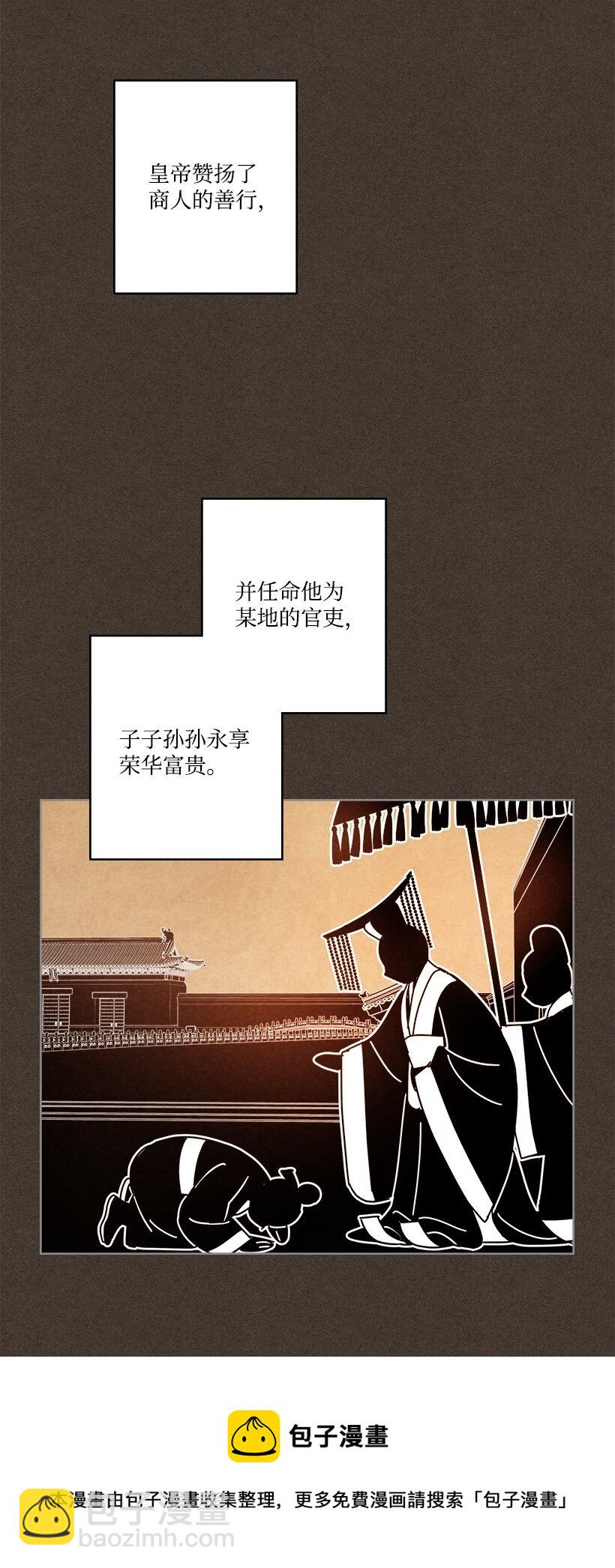 《龙下雨的国家》159 159 第13页