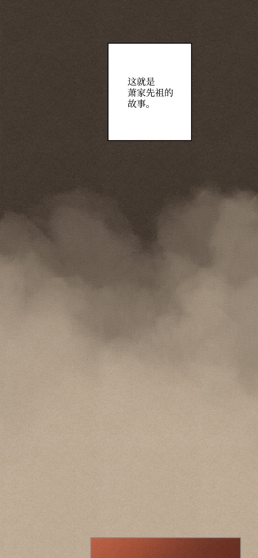 《龙下雨的国家》159 159 第14页