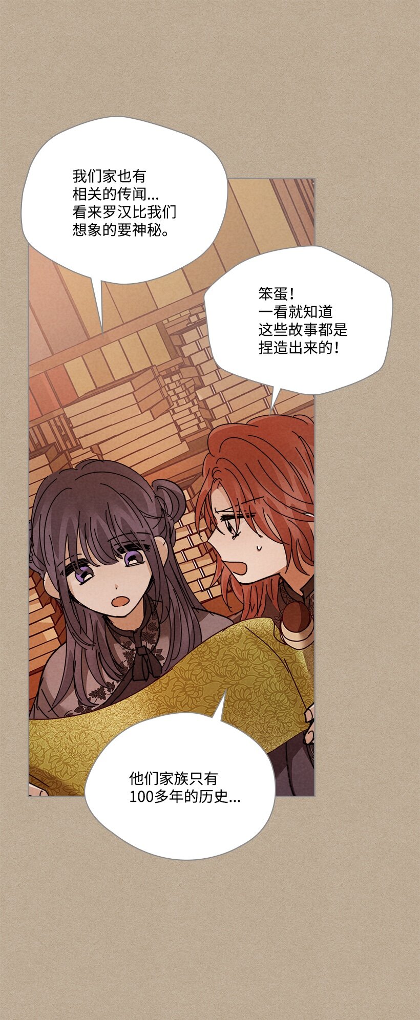 《龙下雨的国家》159 159 第16页