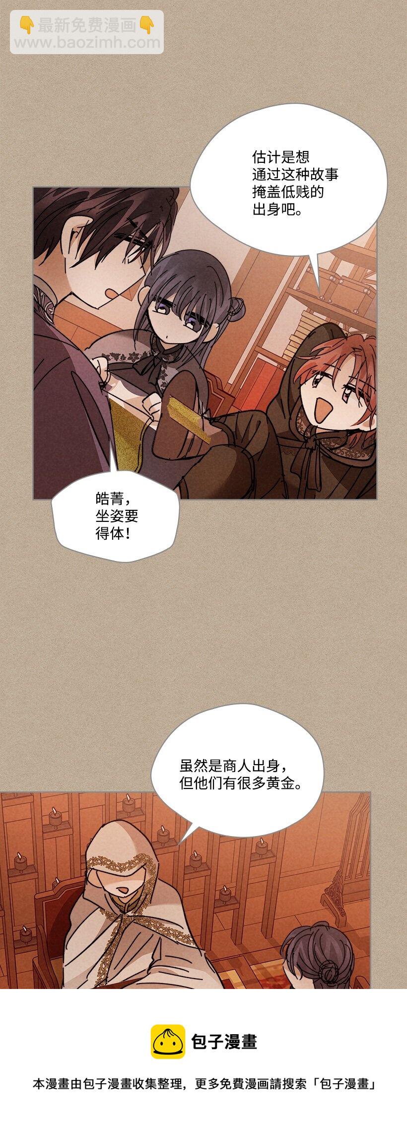 《龙下雨的国家》159 159 第17页