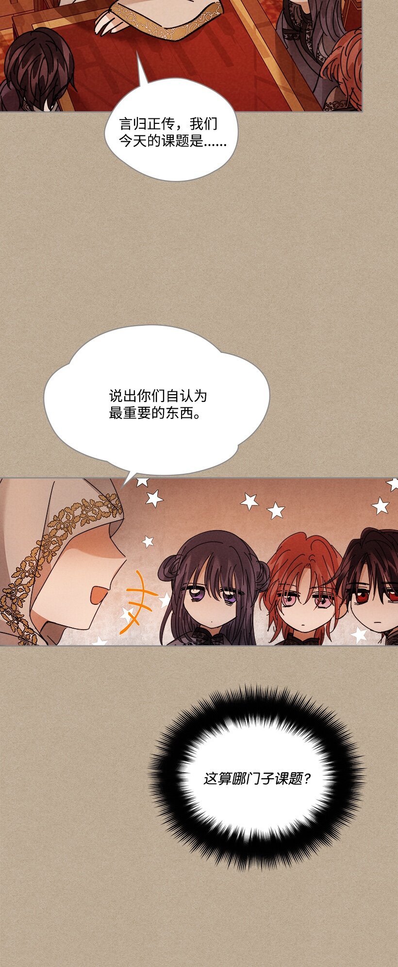 《龙下雨的国家》159 159 第18页
