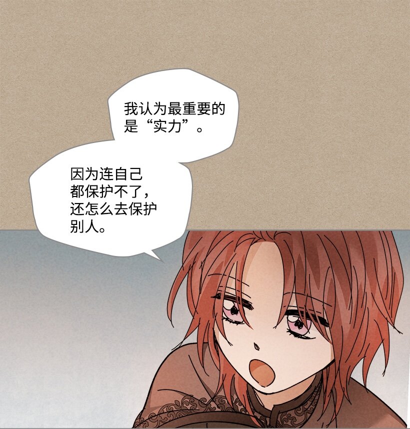 《龙下雨的国家》159 159 第19页