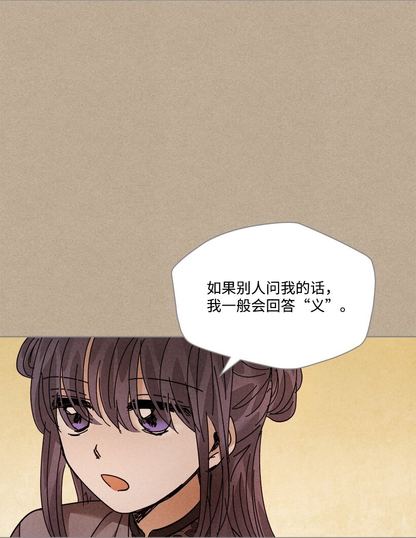 《龙下雨的国家》159 159 第20页