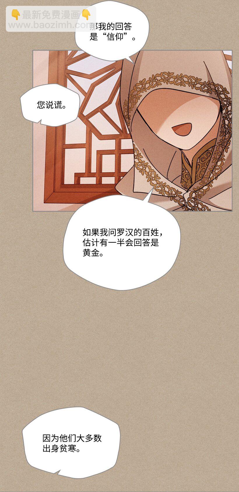 《龙下雨的国家》159 159 第26页