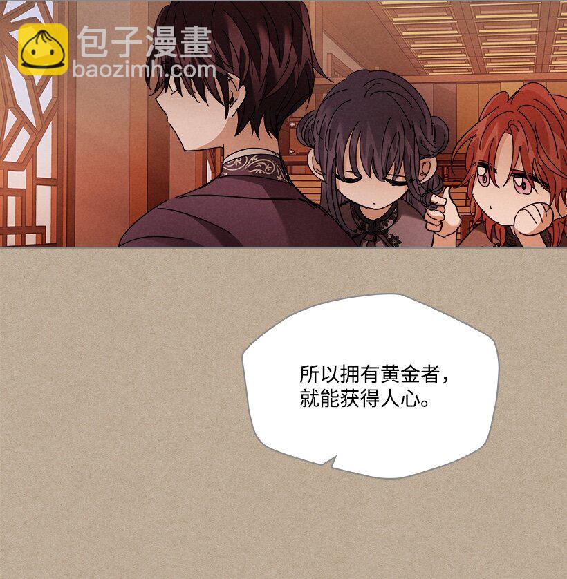 《龙下雨的国家》159 159 第27页