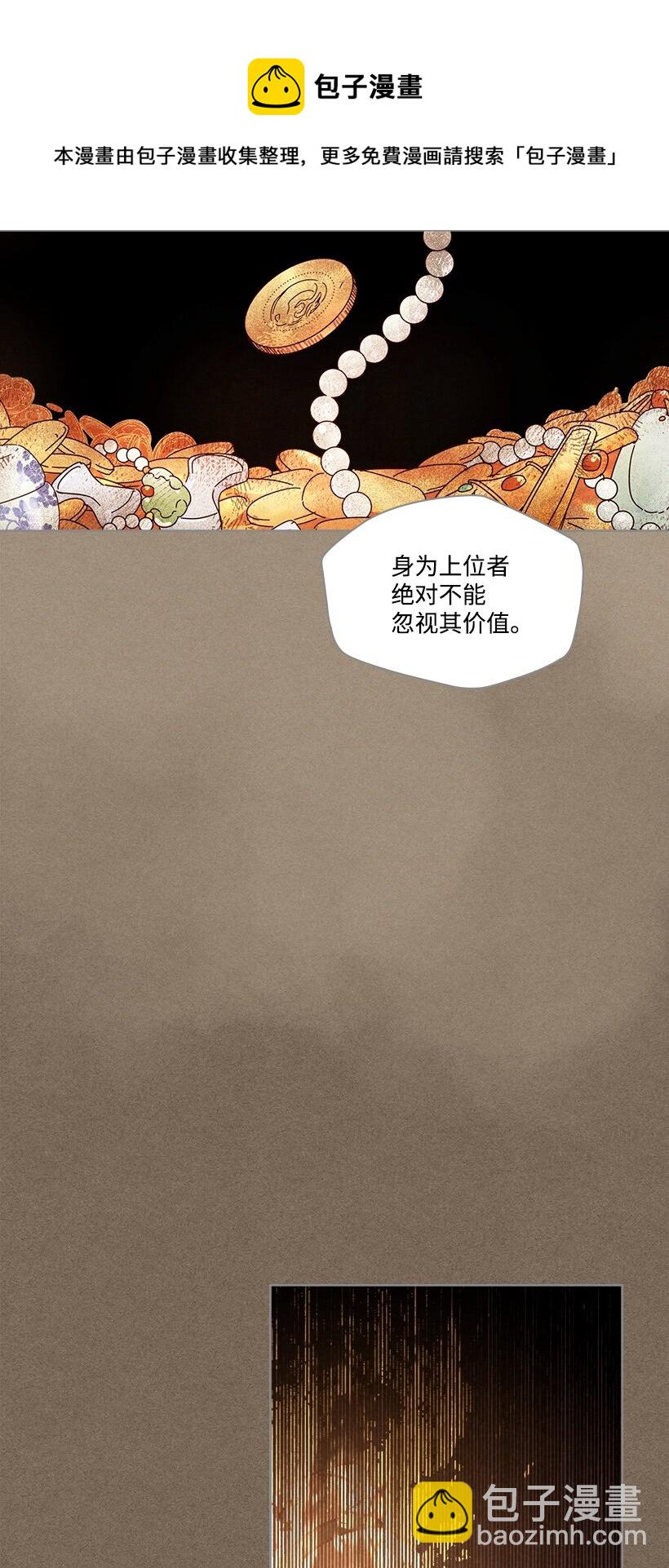 《龙下雨的国家》159 159 第29页