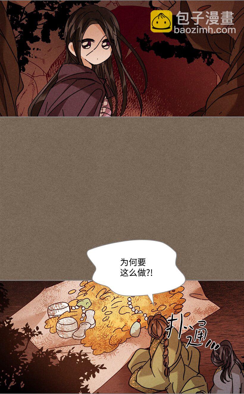 《龙下雨的国家》159 159 第31页
