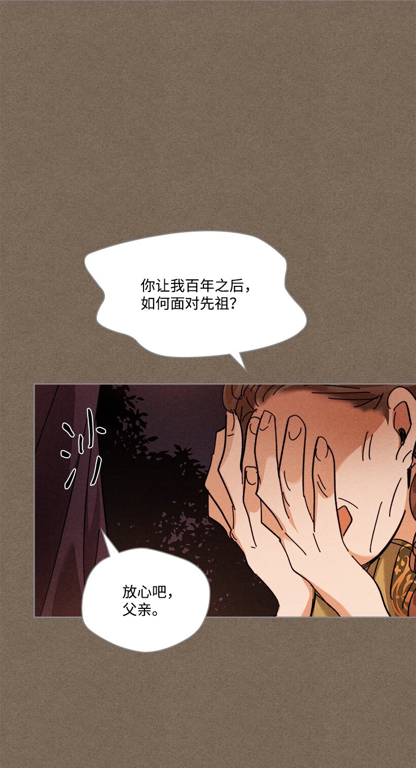 《龙下雨的国家》159 159 第32页