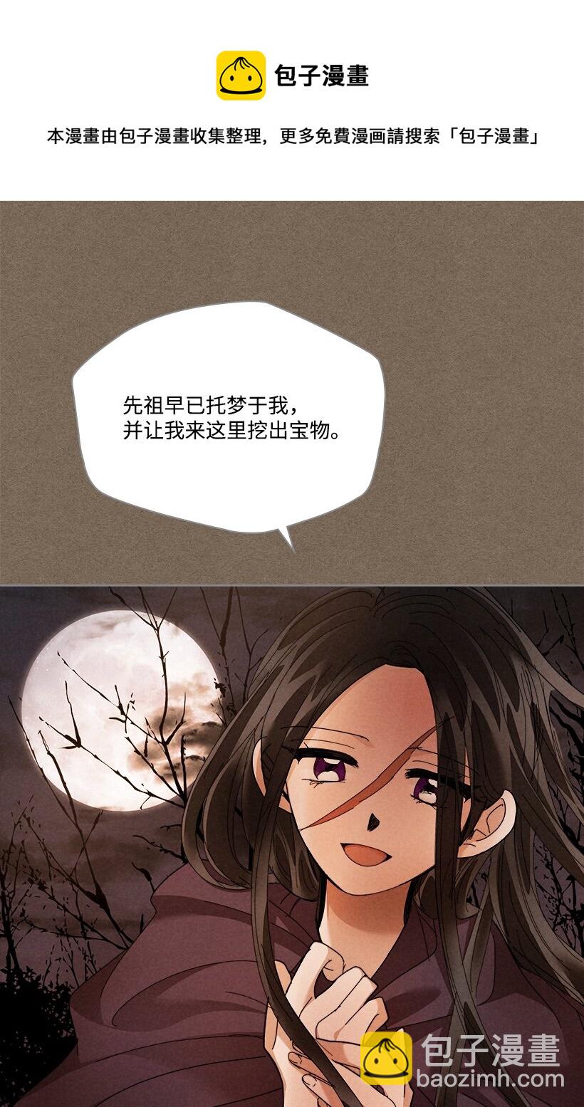 《龙下雨的国家》159 159 第33页