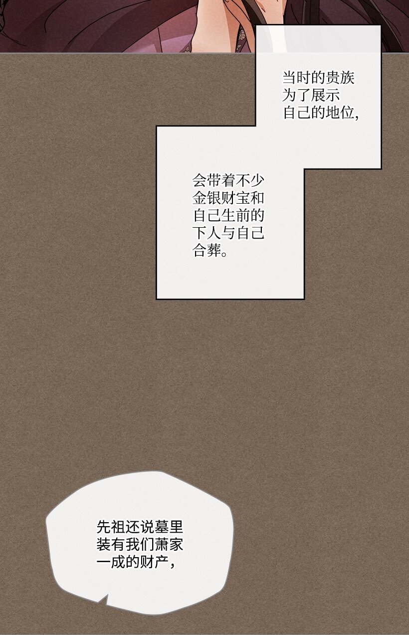 《龙下雨的国家》159 159 第34页