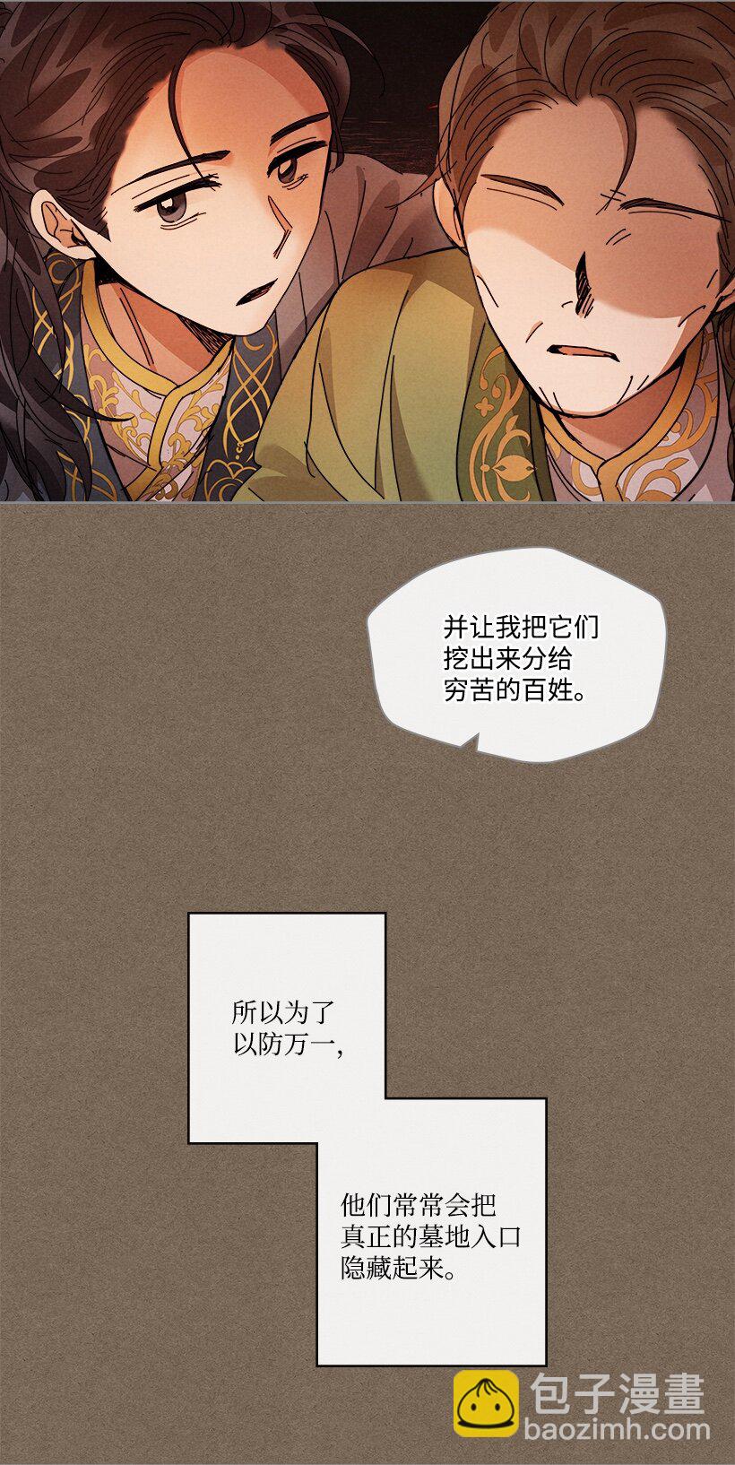 《龙下雨的国家》159 159 第35页