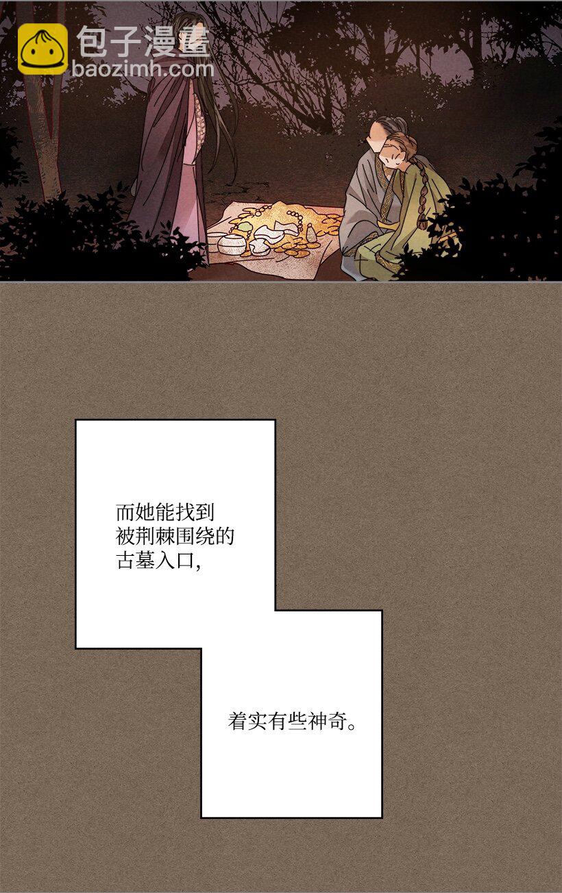 《龙下雨的国家》159 159 第36页