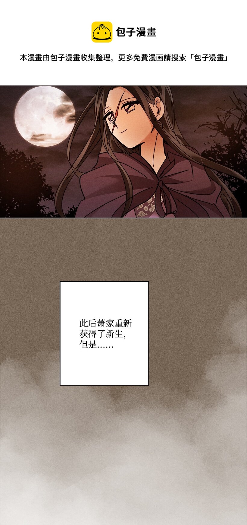 《龙下雨的国家》159 159 第37页
