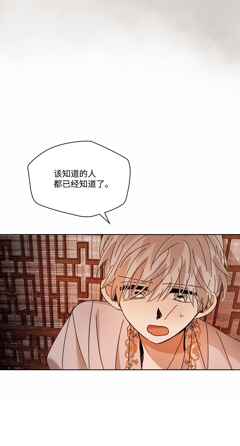 《龙下雨的国家》159 159 第38页