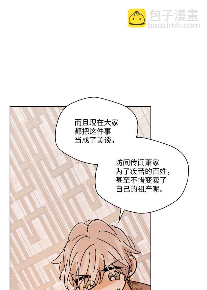 《龙下雨的国家》159 159 第39页