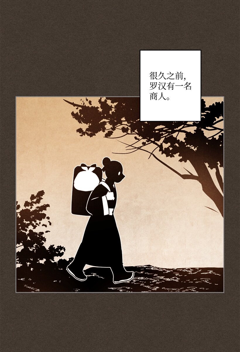 《龙下雨的国家》159 159 第3页