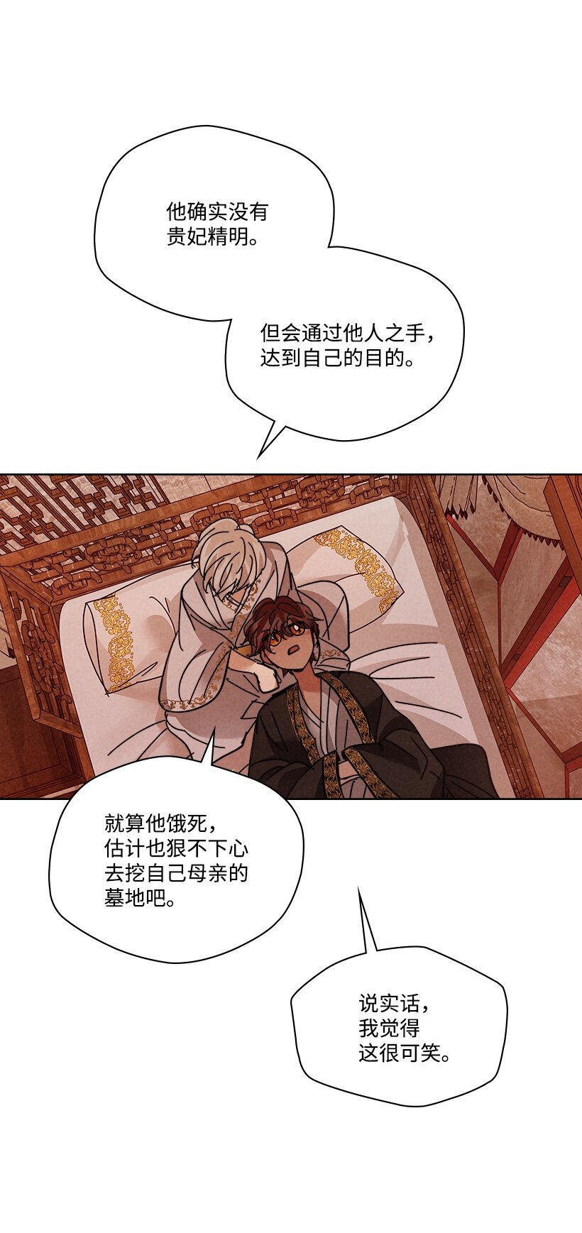 《龙下雨的国家》159 159 第43页