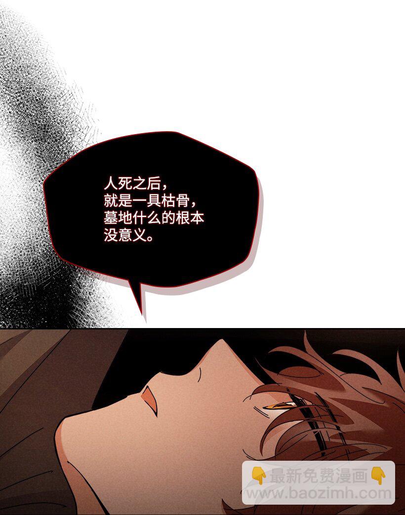 《龙下雨的国家》159 159 第44页