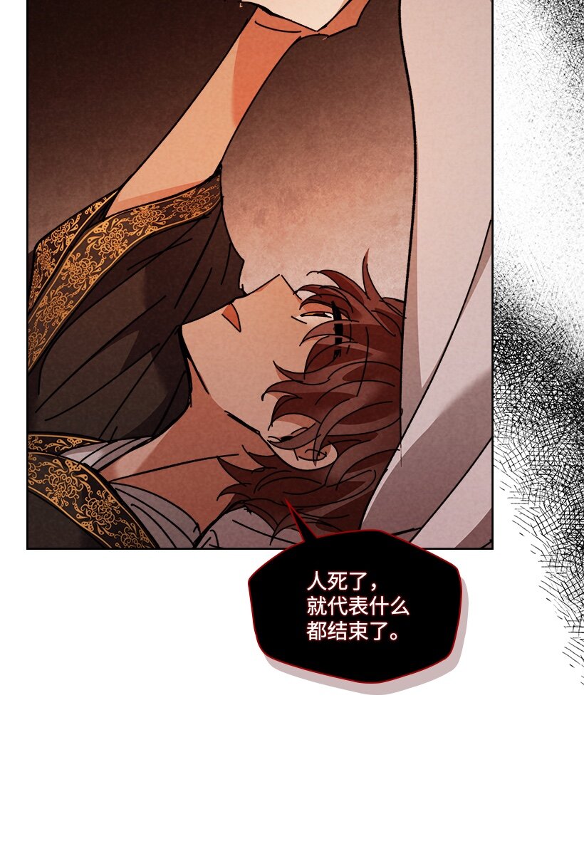 《龙下雨的国家》159 159 第46页