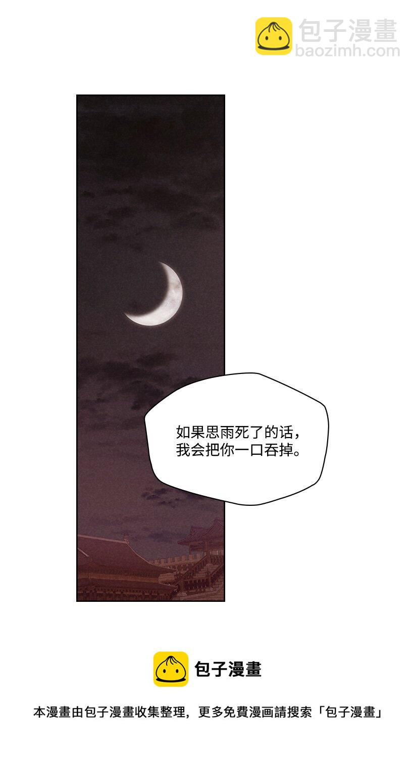 《龙下雨的国家》159 159 第49页