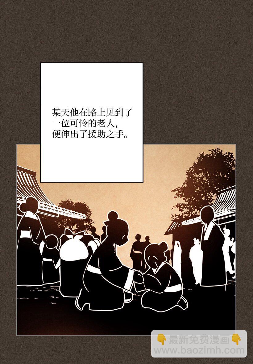 《龙下雨的国家》159 159 第4页