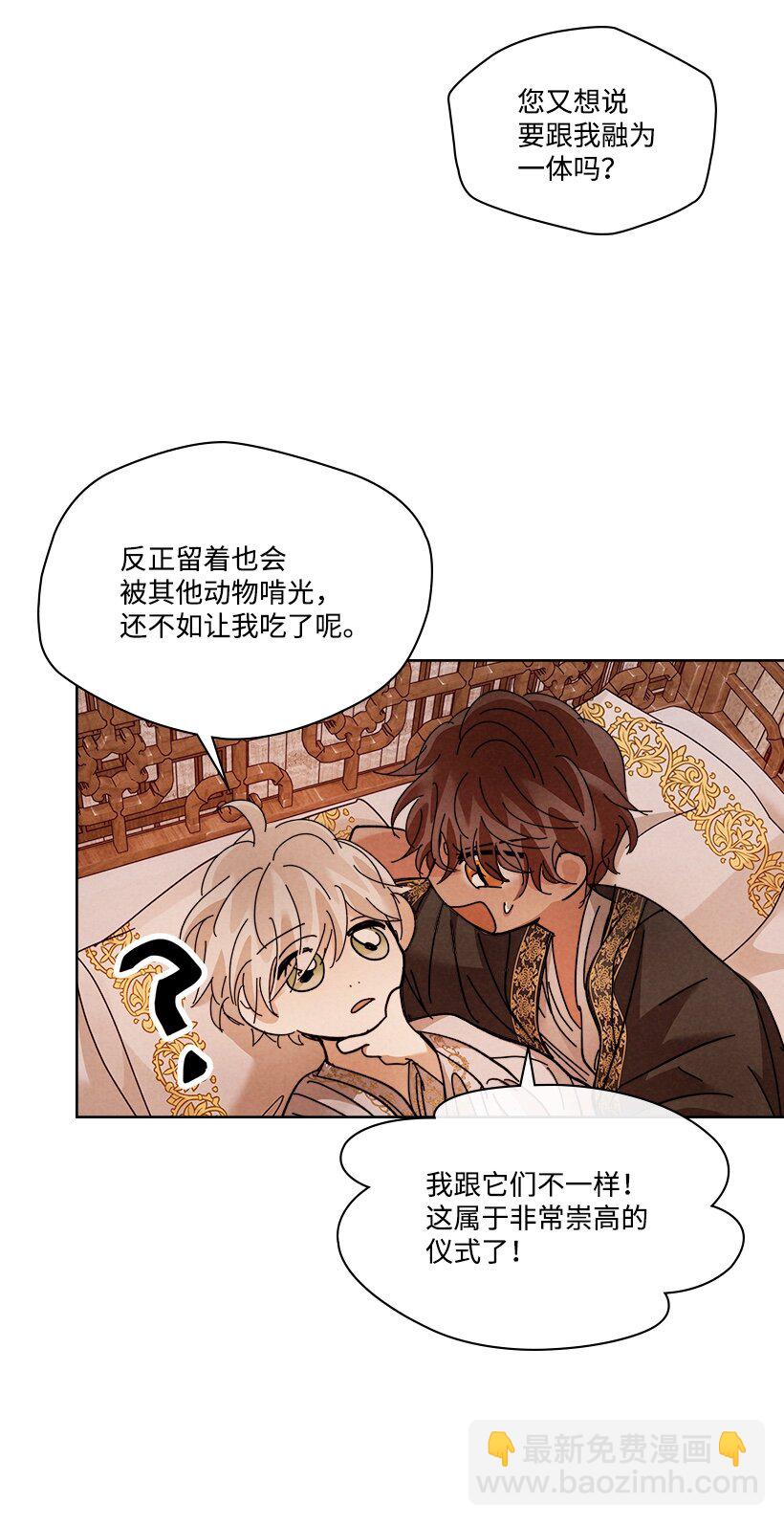 《龙下雨的国家》159 159 第50页