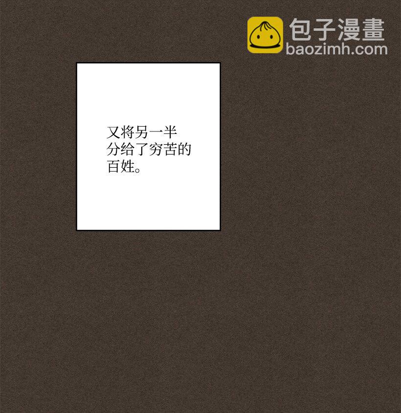 《龙下雨的国家》159 159 第8页