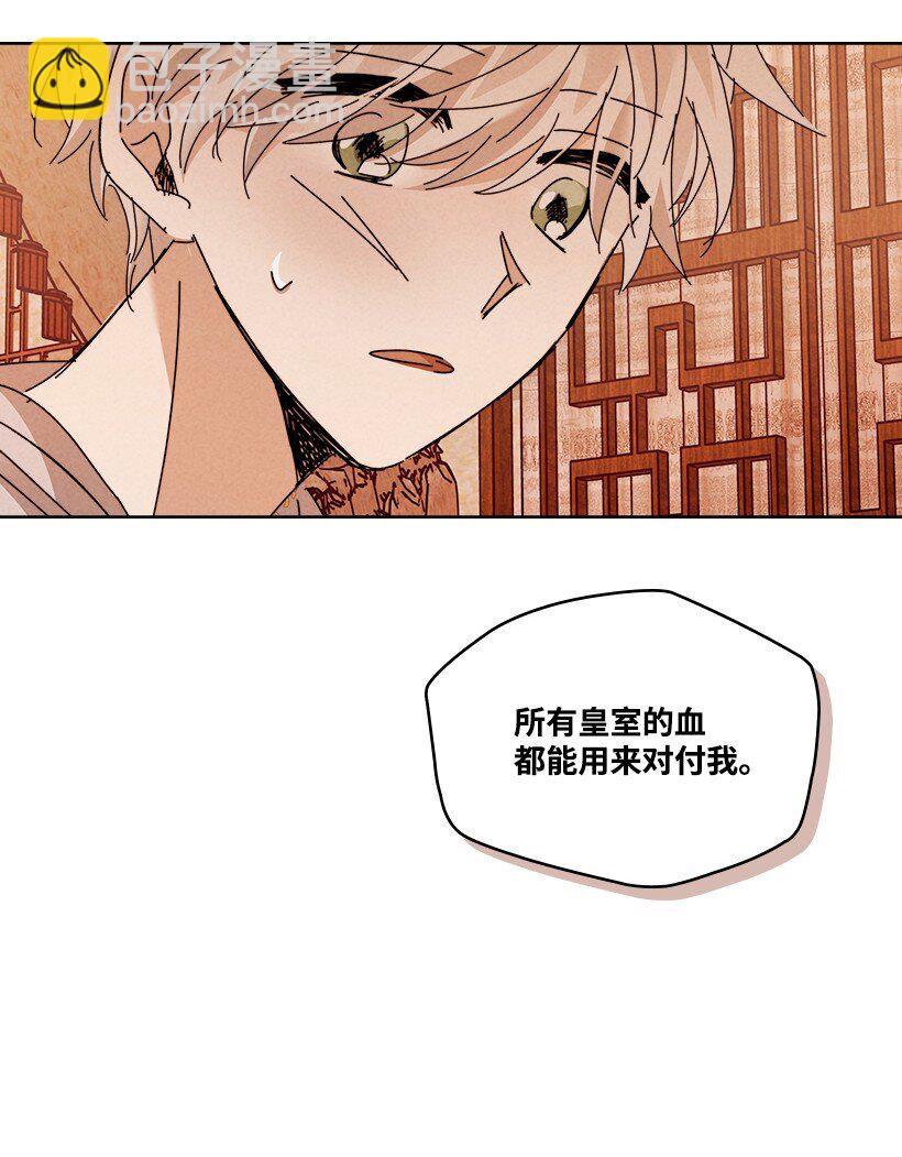 《龙下雨的国家》158 158 第10页