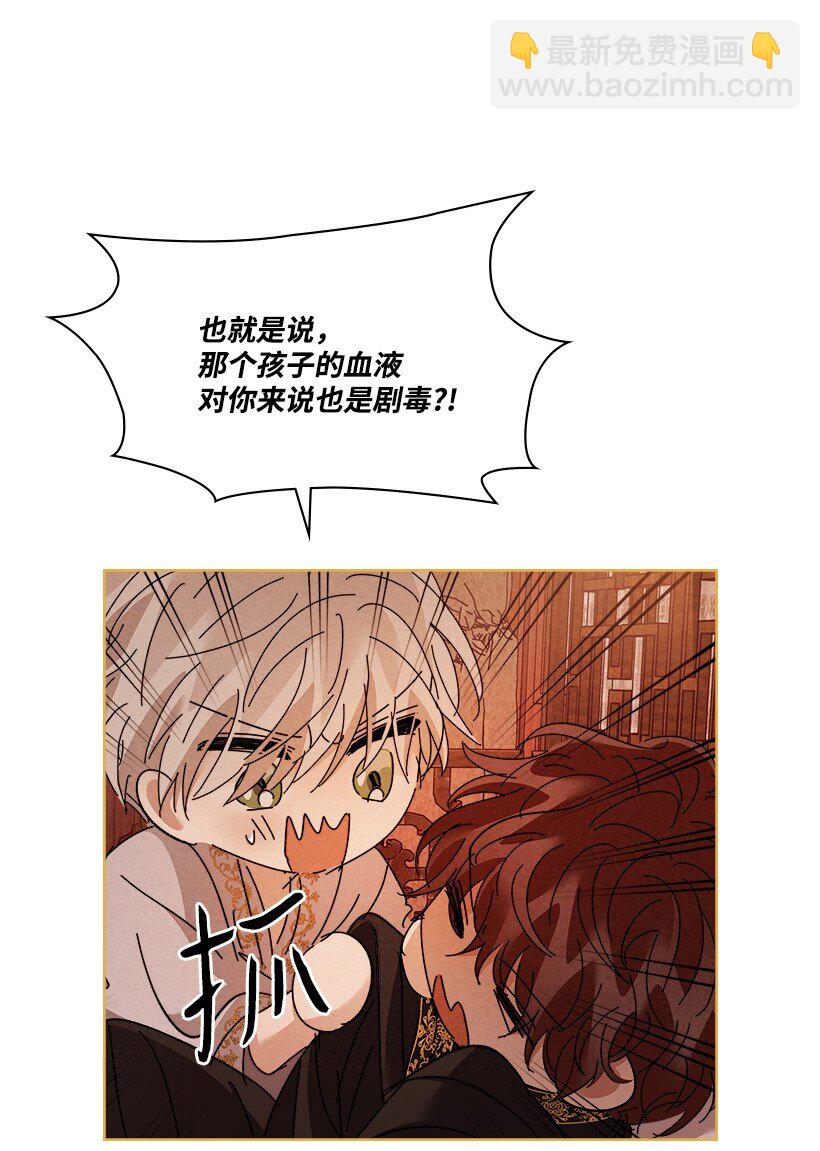 《龙下雨的国家》158 158 第11页