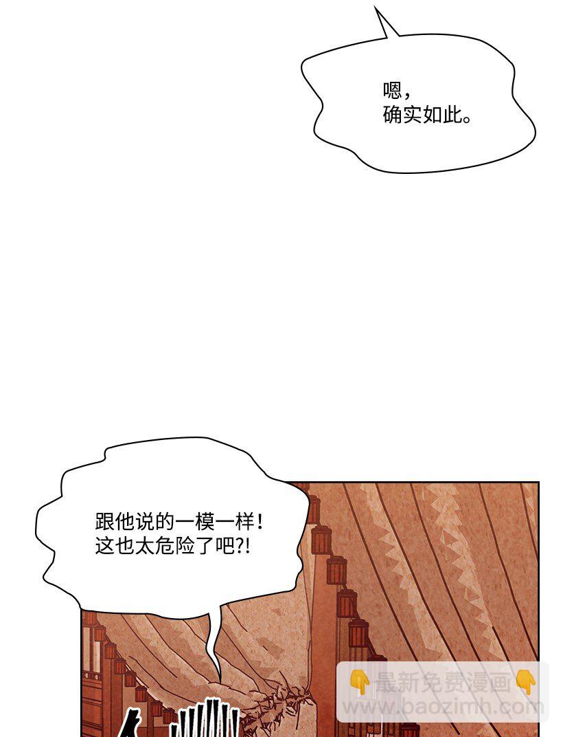《龙下雨的国家》158 158 第12页