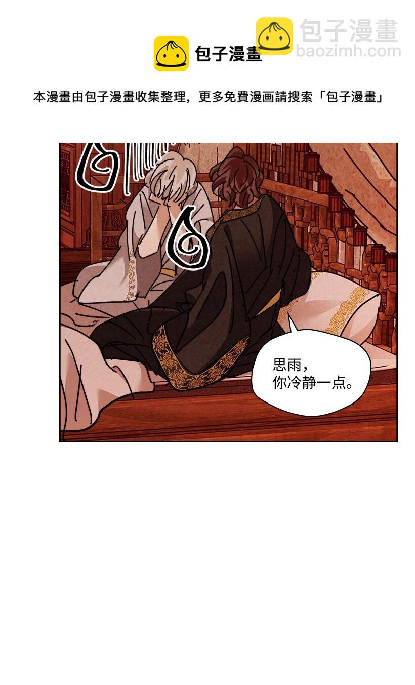 《龙下雨的国家》158 158 第13页