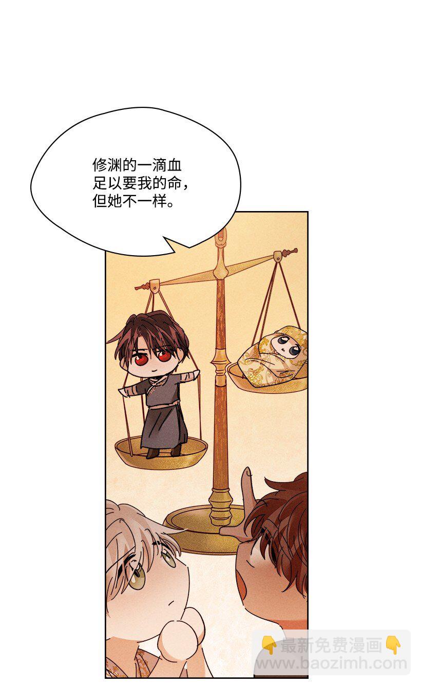 《龙下雨的国家》158 158 第14页
