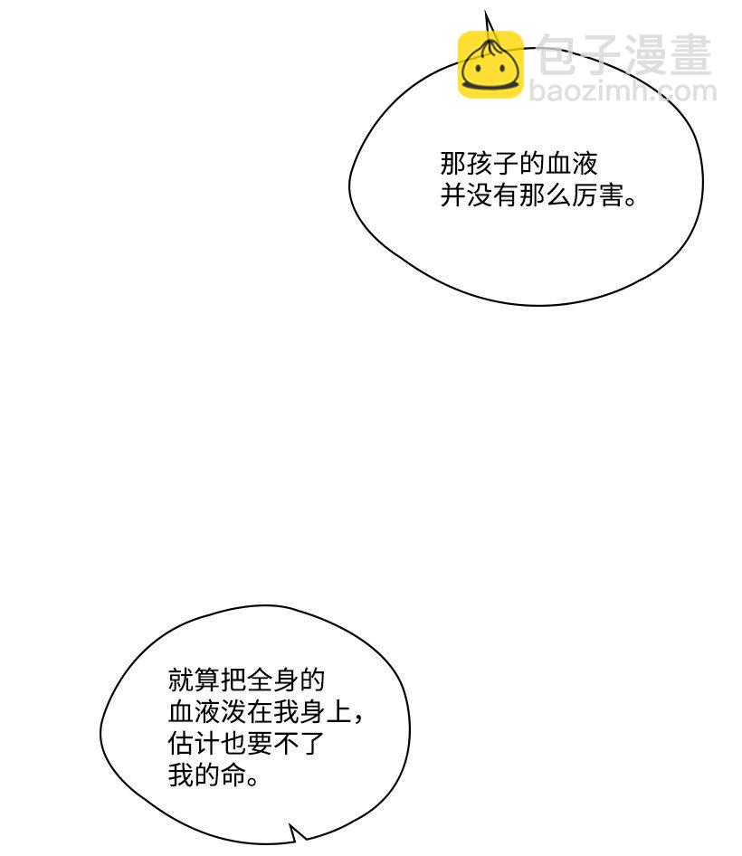 《龙下雨的国家》158 158 第15页