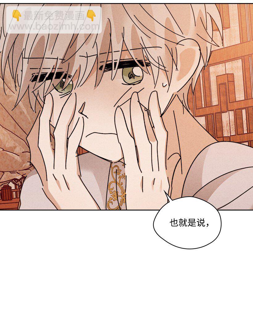 《龙下雨的国家》158 158 第16页