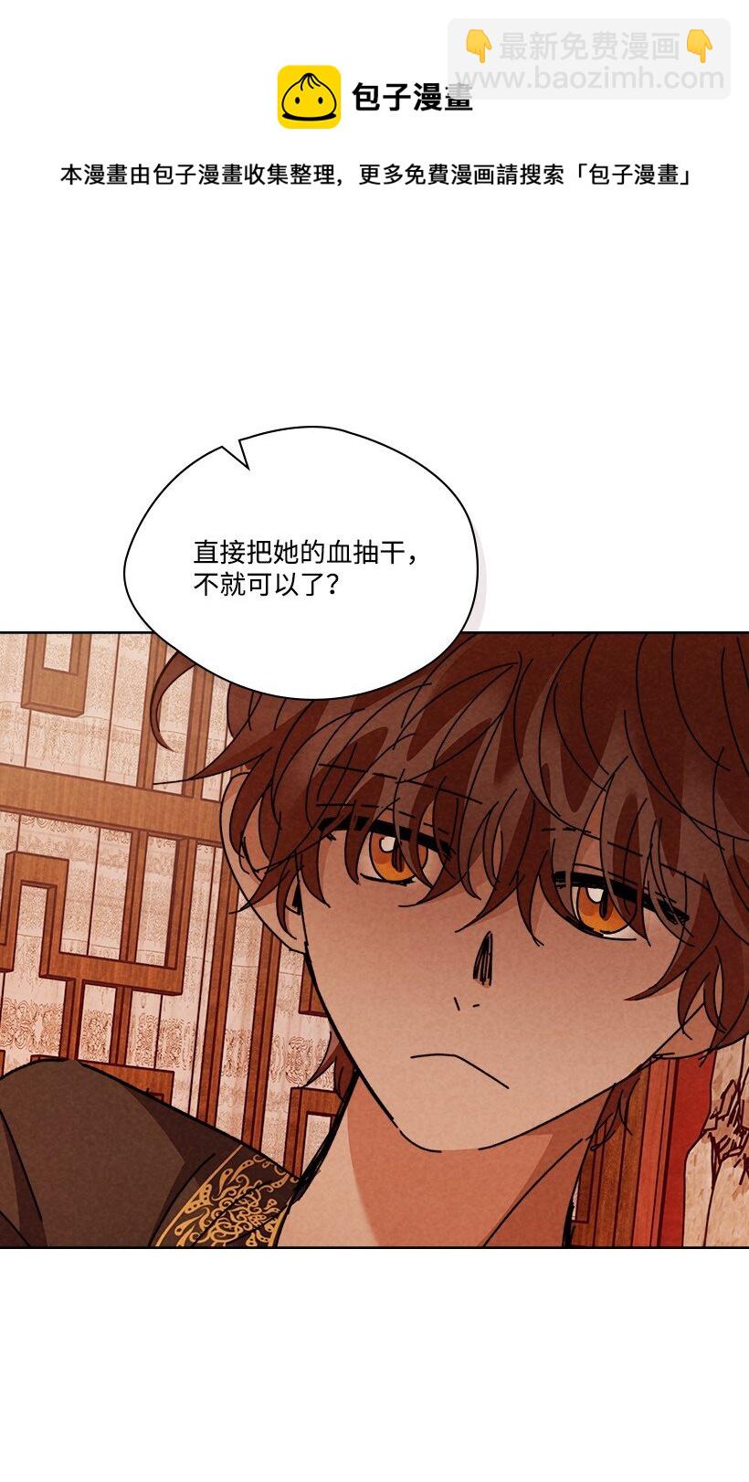 《龙下雨的国家》158 158 第17页